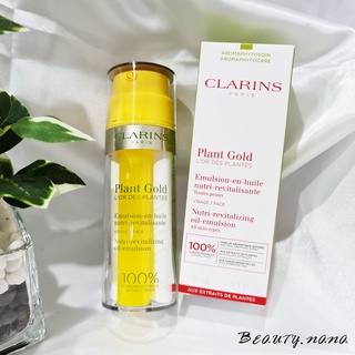 ความกระจ่างใส_ของแท้100%_Clarins Plant Gold 35 ml  สินค้าจากช้อปไทย