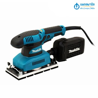 MAKITA เครื่องขัดกระดาษทราย แบบสั่น ช้า-เร็ว 190W รุ่น BO3711 | เครื่องขัด กระดาษทราย เครื่องขัดกระดาษทรายสี่เหลี่ยม