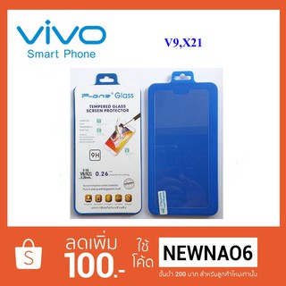 ฟีล์มกระจก(กันแตก) Vivo V9,X21