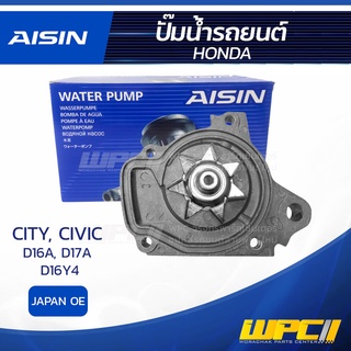 AISIN ปั๊มน้ำ HONDA CIVIC ปี96, CITY D16A, D17A ฮอนด้า ซีวิค ปี96, ซิตี้ D16A, D17A * JAPAN OE