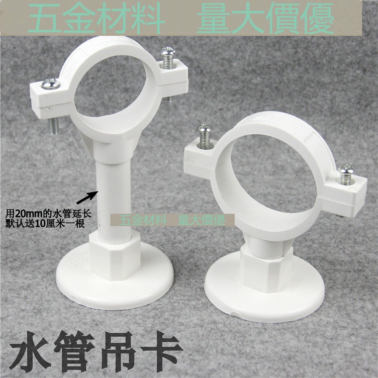 ท่อน้ำ PVC Suspension Clamp ส่วนต่อขยายท่อยึดคลิป