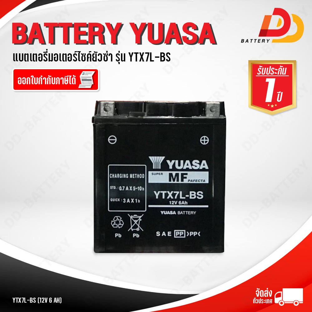 YUASA YTX7L-BS แบตมอเตอร์ไซค์ แบบแห้ง พร้อมใช้ 12V 6Ah
