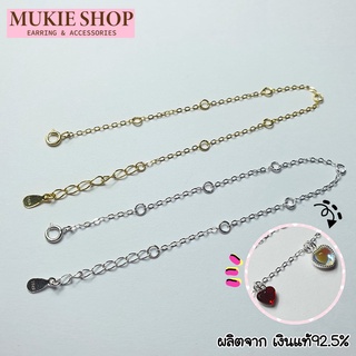 Mukie shop สร้อยข้อมือเงินแท้ 925 รุ่น ใส่จี้ได้มากถึง 7ชิ้น เครื่องประดับ โซ่เงินแท้