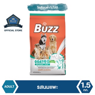Buzz Balanced อาหารสุนัข รสนมแพะ สำหรับสุนัขโต ทุกสายพันธุ์ 1.5 kg