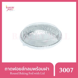 S&amp;S ถาดฟอยล์กลม พร้อมฝา (5ชิ้น,10ชิ้น,20ชิ้น) 3001/3002/3003/3004/3006/3007/3008/3009/3011/3012/3013/3014/3015/3018/3040