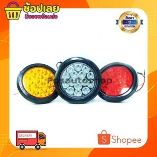 อะไหล่ไฟท้ายรหัส2015 16SMD ไฟท้ายรถบรรทุก ขอบยาง มีทั้ง 12v และ 24v