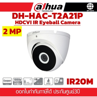 กล้องวงจรปิด DAHUA DH-HAC-T2A21P 2MP ประกันศูนย์ 3ปี