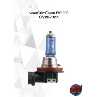 หลอดไฟฮาโลเจน PHILIPS H11 CrystalVision