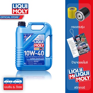 Liqui Moly น้ำมันเครื่อง 10w-40 Super Leichtlauf 5 ลิตร