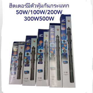 ฮีตเตอร์ปรับอุณหภูมิตู้ปลา HEATER  PERIHA