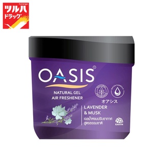 OASIS NATURAL GEL 180 G LAVENDER &amp;amp; MUSK / โอเอซิส เนเชอรัล เจล 180 กรัม กลิ่นลาเวนเดอร์ &amp;amp; มัสก์