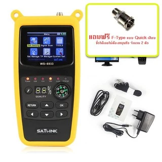 WS-6933 DVB-S/S2 เครื่องค้นหาสัญญาณดาวเทียม หน้าจอ LCD 2.1 นิ้ว FTA C&KU Digital Satellite Finder และ Locator