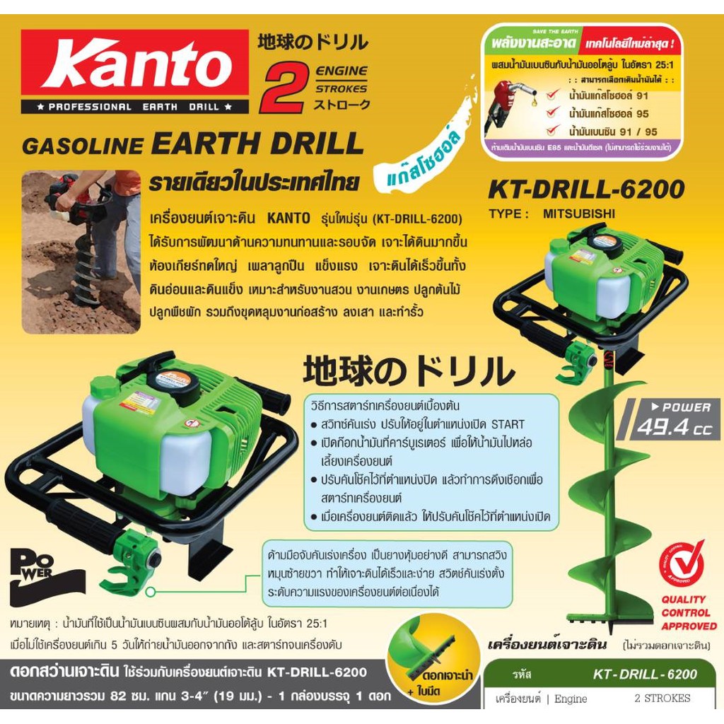 Kanto เครื่องเจาะดิน 2 จังหวะ รุ่น KT-DRILL-6200 (เฉพาะเครื่องยนต์ ไม่รวมดอกเจาะ) ส่งฟรี เก็บเงินปลา