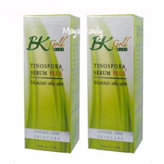 Bo Bongkosh BK Gold Plus Tinospora Serum Plus ขนาด15ml.(2กล่อง)โบบงกช ไทโนสปอร่า เซรั่ม พลัส#321