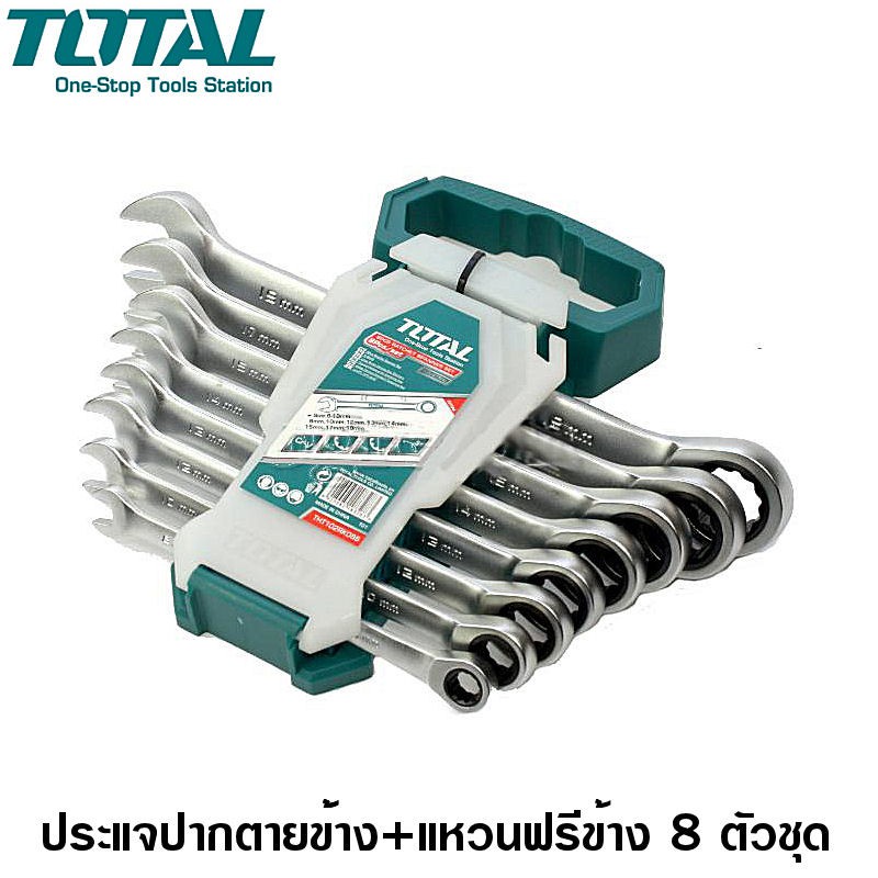 ของแท้ 100% TOTAL ชุดประแจปากตาย แหวนฟรีข้าง 8 ตัวชุด รุ่น THT102RK086