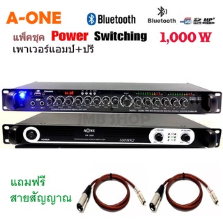 ชุคเพาเวอร์แอมป์+ปรีแอมป์ซับ Power Switching 1000W PA-3000 กำลังขับ 1000w ปรีแอมป์คาราโอเกะ Bluetooth mp3USB PA9500+3000