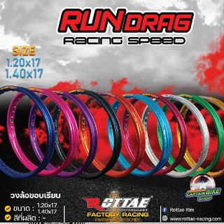 วงล้อ RUN DRAG งานคุณภาพแท้100% (ขอบเรียบ ขอบ17 ) ( คู่ ) มีให้เลือก 10 สี