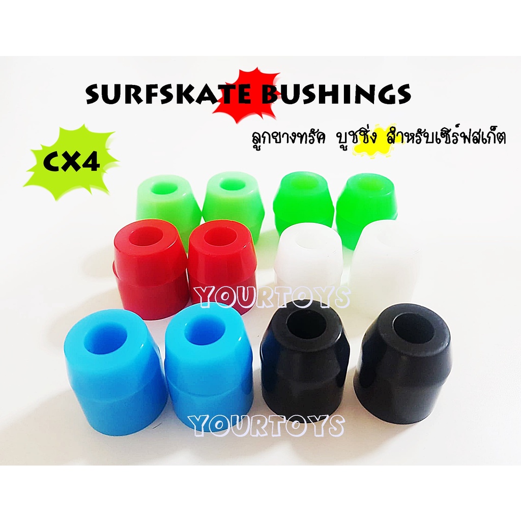 (CX4) บูชชิ่ง บุชชิ่ง - Skateboard Bushings - Surfskate Bushings - Longboard Bushings - สเก็ตบอร์ด เ