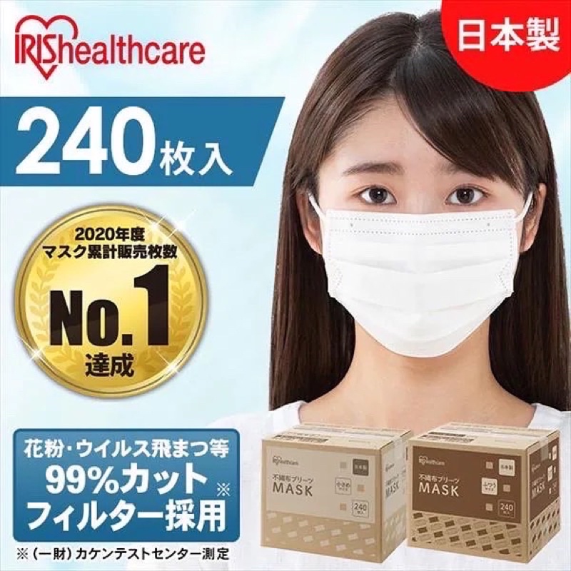 🇯🇵 พรี | แท้ Iris Healthcare Pleated Mask 240 ชิ้น🇯🇵