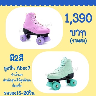 [preorder] Roller Skate งานจีน ราคาถูก