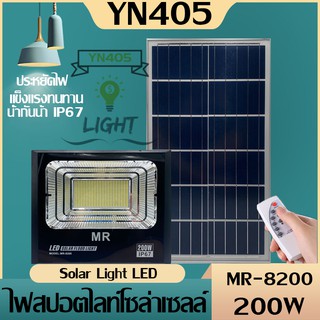 Solar Light 200W ไฟสปอร์ตไลท์ กันน้ำ ไฟ Solar Cell ไฟ led โซล่าเซลล์ โซลาเซลล์ ไฟ led โซล่าเซลล์ สปอร์ตไลท์ led