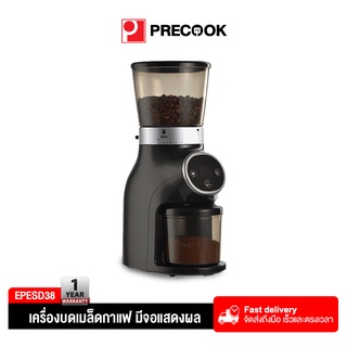 Precook เครื่องบดกาแฟไฟฟ้า  รุ่น ESD38  เครื่องทำกาแฟ Conical Burr Grinder