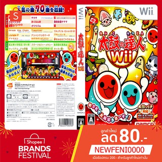 WIIGAME : Taiko no Tatsujin Wii