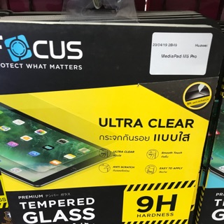 กระจก M5 Pro huawei focus forcase