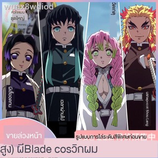 🔥ราคาถูก ชุดคอสเพลย์ Anime เสื้อดาบพิฆาตอสูร ชุดชิโนบุDemonSlayerSpot Ghost Killing Blade เสื้อผ้า COS ดาบปีศาจสังหารม