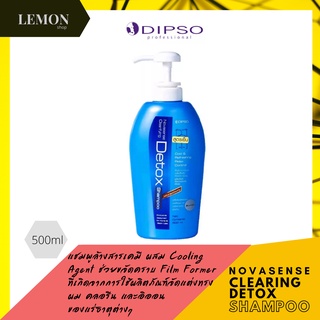 แชมพูล้างสารดิ๊พโซ่ โนวาเซนส์ เคลียรีไฟอึ้ง ดีทอกซ์ แชมพู 500 มล. DIPSO NOVASENSE CLEARIFYING DETOX SHAMPOO 500 ml.