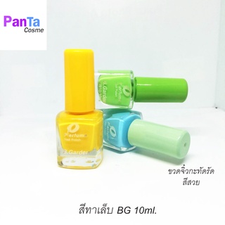 สีทาเล็บBG สีสวย  สีสัน นูด   ขนาด 10ml.  ขวดกะทัดรัด