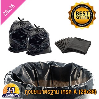 Cleanmate24-ถุงขยะพลาสติกดำ 28x36 (1 kg.)