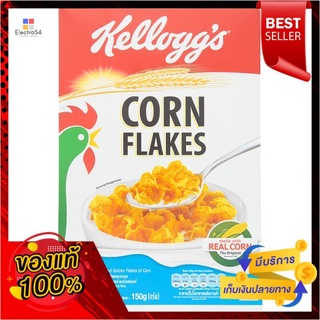 เคลล็อกส์คอร์นเฟลกส์ 150ก.KELLOGGS CORNFLAKES 150 G.