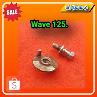 🔥แผ่นยกครัช เวฟ125,Honda wave 125r,wave125s,wave125i ของแท้ติดรถ (มือสอง)✌️