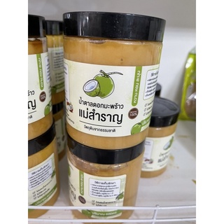 น้ำตาลดอกมะพร้าว แม่สำราญ 600ml ✅ไม่ผสมน้ำตาลทราย ดอกมะพร้าว น้ำตาล