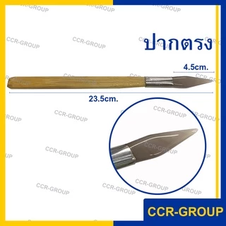 หยกขัดเงา หมาเล่าขัดเงา หางกระเบน สำหรับขัดเงาทอง ปากตรงและปากงอ