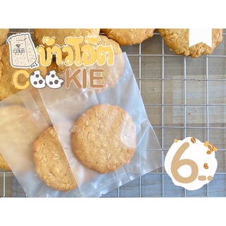 คุกกี้ข้าวโอ๊ต (Oat cookies) โฮมเมด คุกกี้เนย (ชิ้นละ 5 บาท เมื่อสั่งขั้นต่ำ 10 ชิ้น)