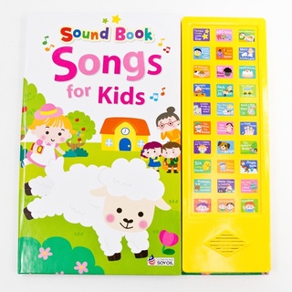 หนังสือมีปุ่มกดฟังเสียง! ฝึกฟัง ฝึกร้อง เพลงเด็กแสนสนุก กับ Sound Book Songs for Kids