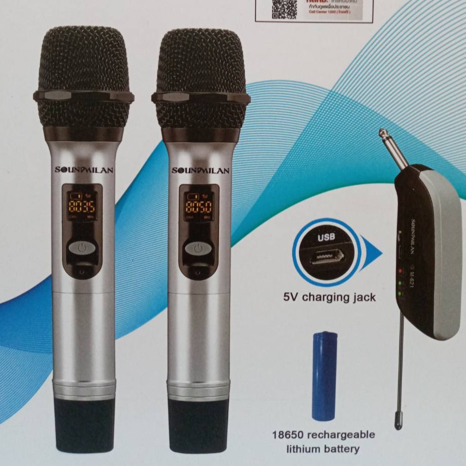 ไมค์โครโฟน ไมค์ลอยคู่ ไร้สาย SOUND MILAN  ไมโครโฟนไร้สาย ไมค์ลอยพกพา รุ่น M-621 (M-606) microphone w