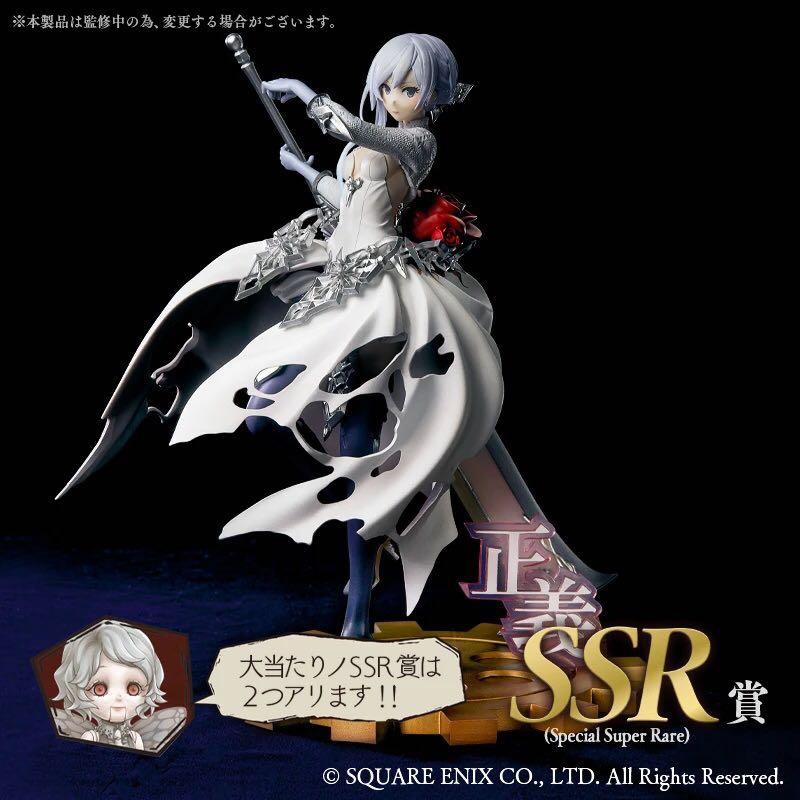 Ichibankuji - SiNoAlice - ULR Alice Sepia Figure SSR Alice