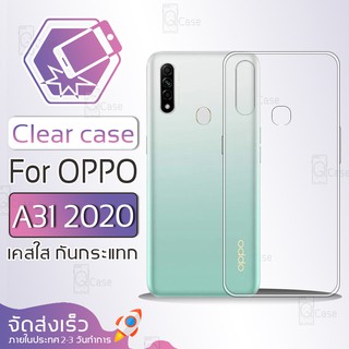 Qcase - เคสใส คุณภาพสูง TPU ผิวนิ่ม สำหรับ OPPO A31 2020 - Soft TPU Case for OPPO A31 2020