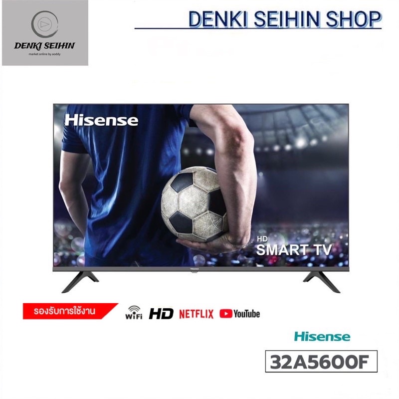 HISENSE SMART TV ขนาด 32 นิ้ว (HD, Smart) A56 SERIES รุ่น 32A5600F