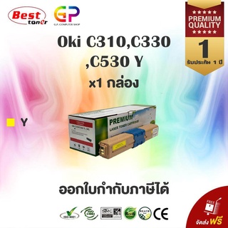 Boom+ / Oki / C310 / C330 / C530 / Y / ตลับหมึกเลเซอร์เทียบเท่า / C510 / C331 / C531 / สีเหลือง / 3,000 แผ่น / 1 กล่อง