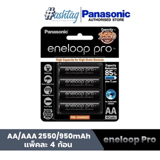 Panasonic ถ่านชาร์จ (eneloop Pro) 1.2V  แพ็ค 4 ก้อน AA/AAA 2550/950mAh