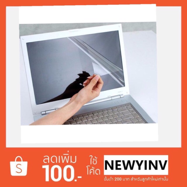 Focus ฟิล์มกันรอยหน้าจอแบบด้าน Notebook   14นิ้ว 15.6นิ้ว 17 นิ้ว ทุกรุ่น