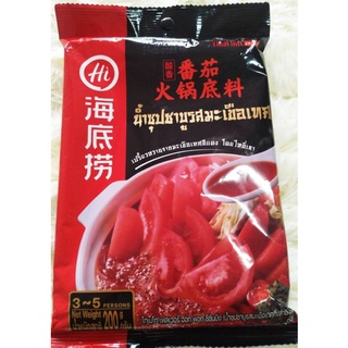 น้ำซุปชาบูรสมะเขือเทศ{ไม่เผ็ด}อร่อยรสเปรี้ยวหวานกลมกล่อมอร่อยนัวส์