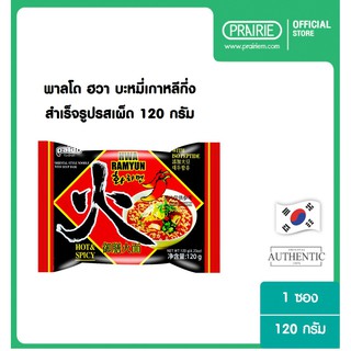 พาลโด ฮวา นูดเดิ้ล บะหมี่กึ่งสำเร็จรูปรสเผ็ด 120 กรัม / Paldo Hwa Ramyun 120 g.