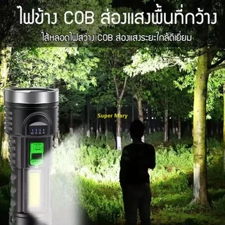 822ไฟฉายแรงสูง 4โหมด USB Rechargeable OSL+ COB