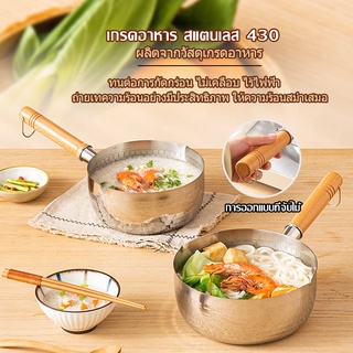 หม้อด้ามไม้สแตนเลสA018  หม้อสแตนเลส หม้อมีด้ามจับ หม้อญี่ปุ่น หม้อหิมะ มีด้ามจับ (ขนาด 20ซม)