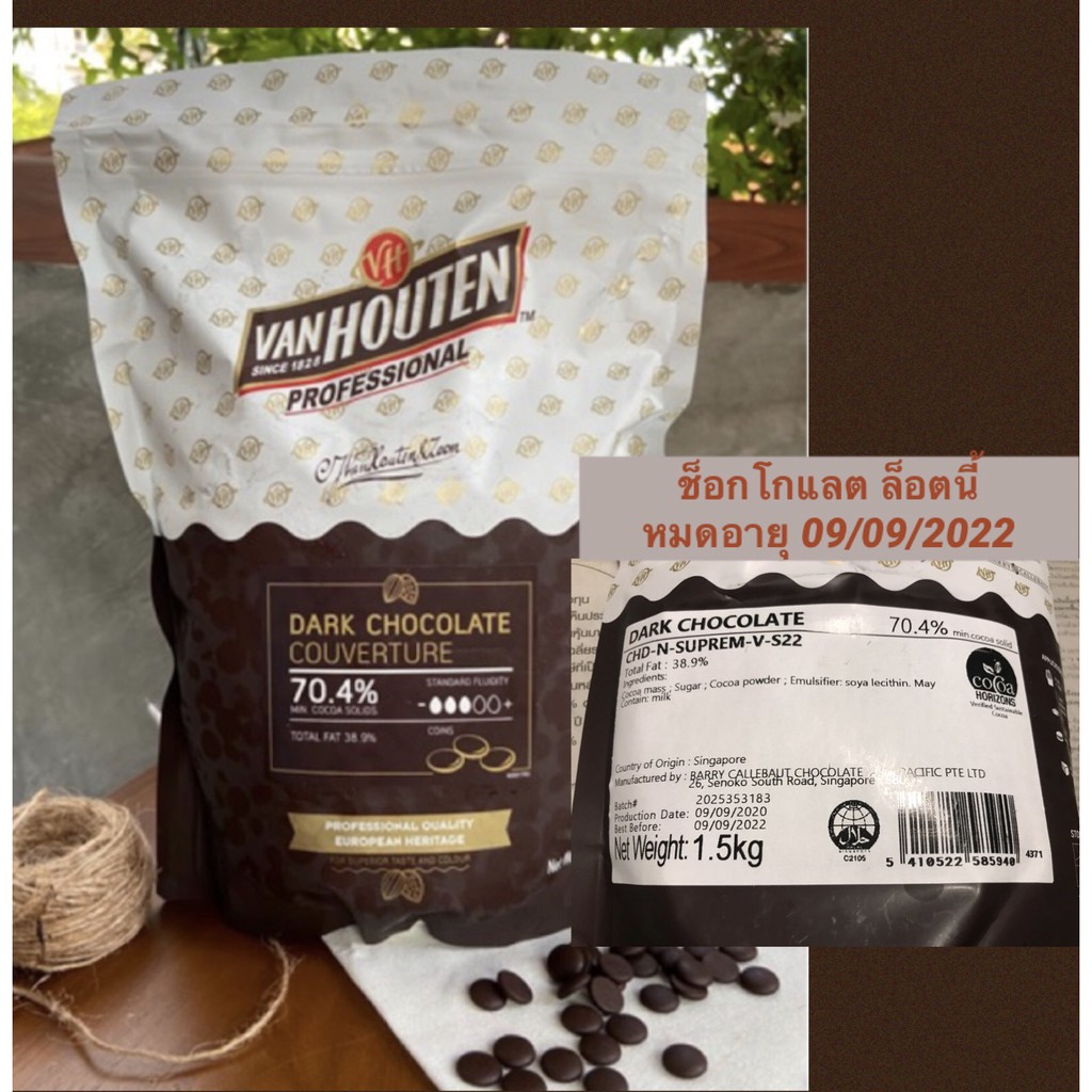 [แวนฮูเต็น70.4% 1.5kg] Dark Chocolate70.4% VAN HOUTEN